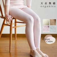 オーガニックコットン リブロングパンツ