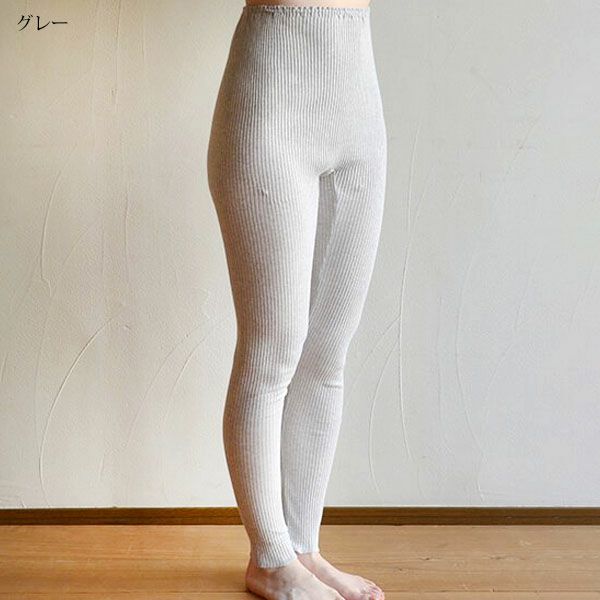 オーガニックコットン リブロングパンツ
