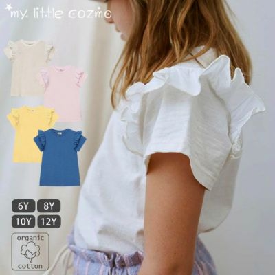 オーガニックコットン キッズスラブラッフルTシャツ(半袖)