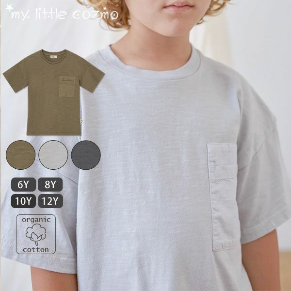 オーガニックコットン キッズスラブポケット付きTシャツ(半袖)