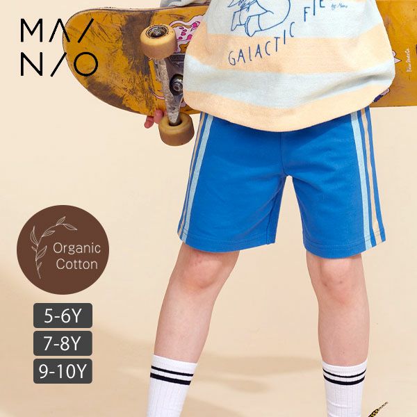 オーガニックコットン キッズ スウェットパンツ