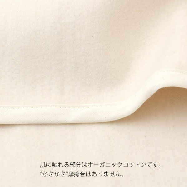 オーガニックコットン 防水シート(四隅ゴム付き)