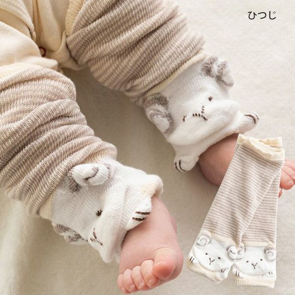 オーガニックコットン アニマルレッグウォーマー