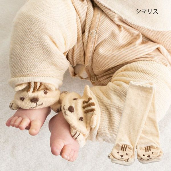 オーガニックコットン アニマルレッグウォーマー