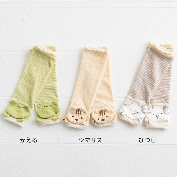 オーガニックコットン アニマルレッグウォーマー