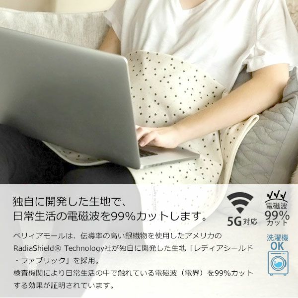 オーガニックコットン ベリィブランケット スター