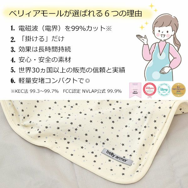 オーガニックコットン ベリィブランケット スター