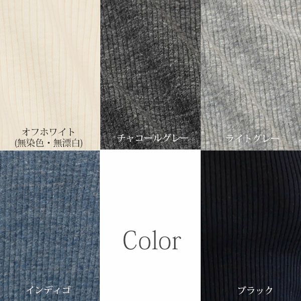 オーガニックコットン リブタートルネックＮ