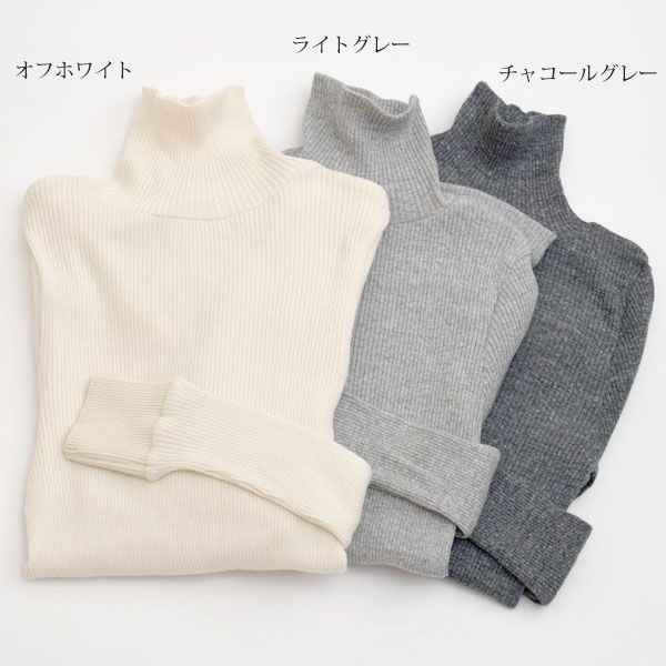 オーガニックコットン リブタートルネックＮ