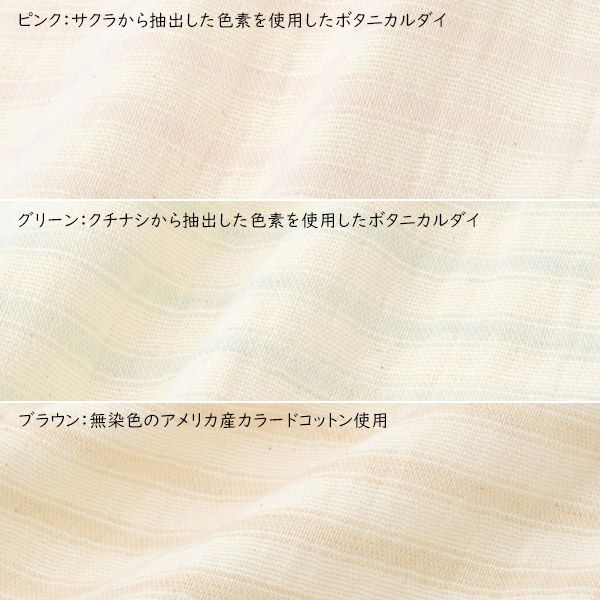 オーガニックコットン ベビースラブガーゼ スタイ