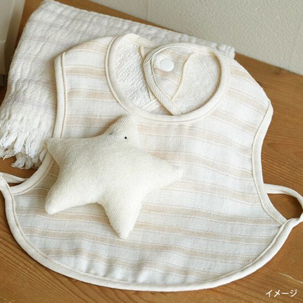 オーガニックコットン ベビースラブガーゼ スタイ