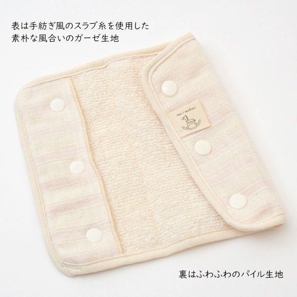 オーガニックコットン ベビースラブガーゼ 抱っこ紐肩ベルトカバー