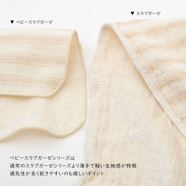 オーガニックコットン ベビースラブガーゼ 抱っこ紐肩ベルトカバー