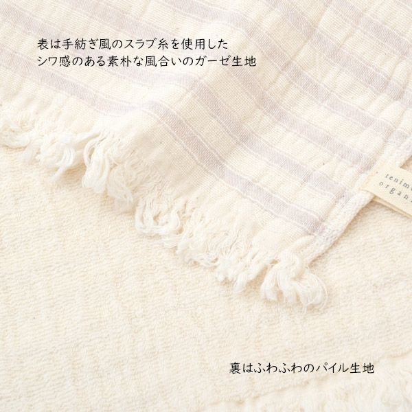 オーガニックコットン スラブガーゼ ウォッシュタオル