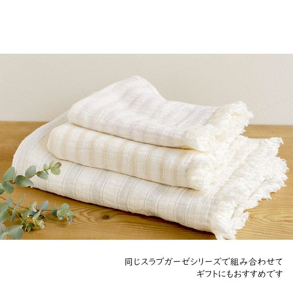 オーガニックコットン スラブガーゼ ウォッシュタオル