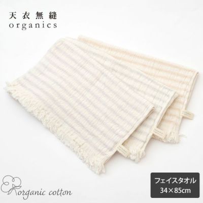 オーガニックコットン スラブガーゼ フェイスタオル