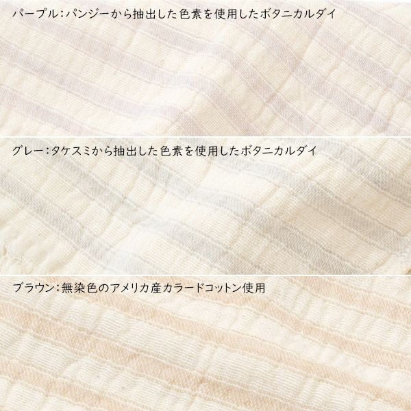 オーガニックコットン スラブガーゼ バスタオル