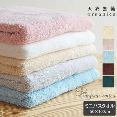 オーガニックコットン スーピマ24 ミニバスタオル