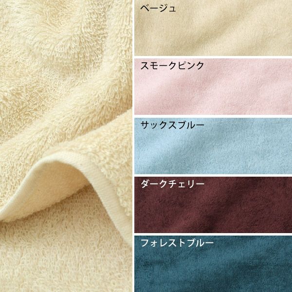 オーガニックコットン スーピマ24 ミニバスタオル