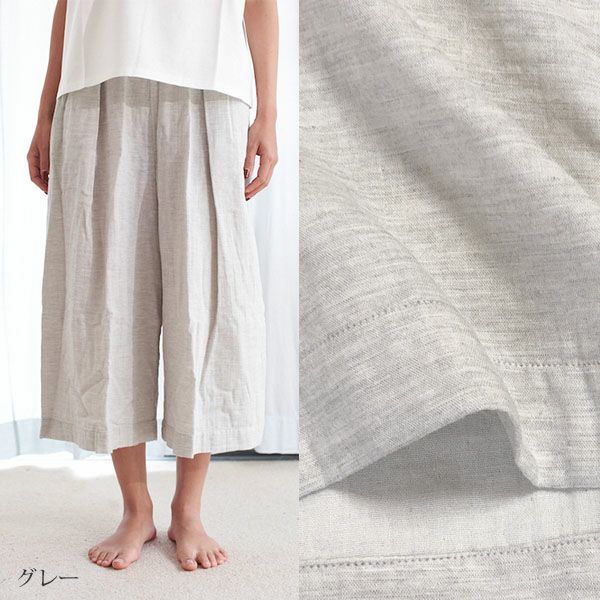 オーガニックコットン ローズマリーガーゼキュロット