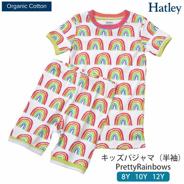 オーガニックコットン キッズ パジャマ（半袖）PrettyRainbows
