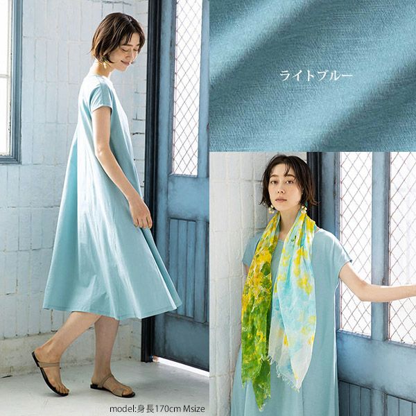 オーガニックコットン スラブ天竺サイドフレアドレス