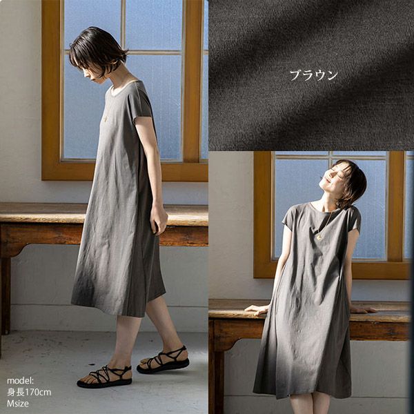 オーガニックコットン スラブ天竺サイドフレアドレス
