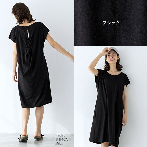 【SALE／10%OFF】オーガニックコットン バックツイストドレス