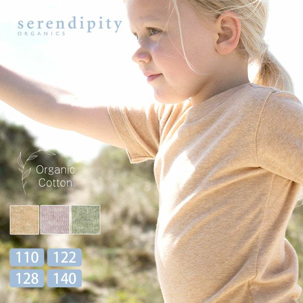 オーガニックコットン キッズ フライスTシャツ (半袖)