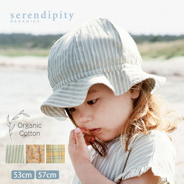 オーガニックコットン キッズ サンハット