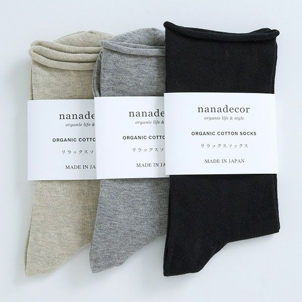 オーガニックコットン リラックスソックス