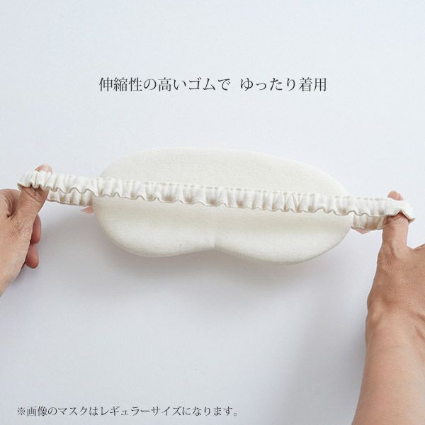 オーガニックコットン ビッグアイマスク KOフラワーレッド