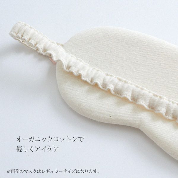 オーガニックコットン ビッグアイマスク KOフラワーレッド