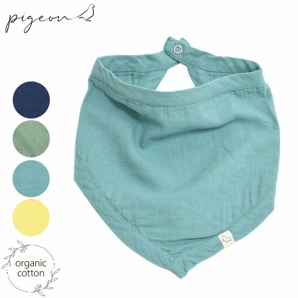 オーガニックコットン ベビーモスリンビブ