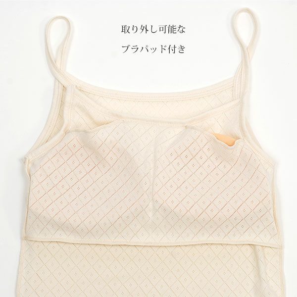オーガニックコットン ブラキャミソール