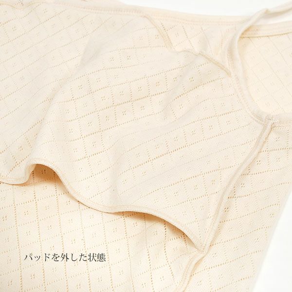 オーガニックコットン ブラキャミソール