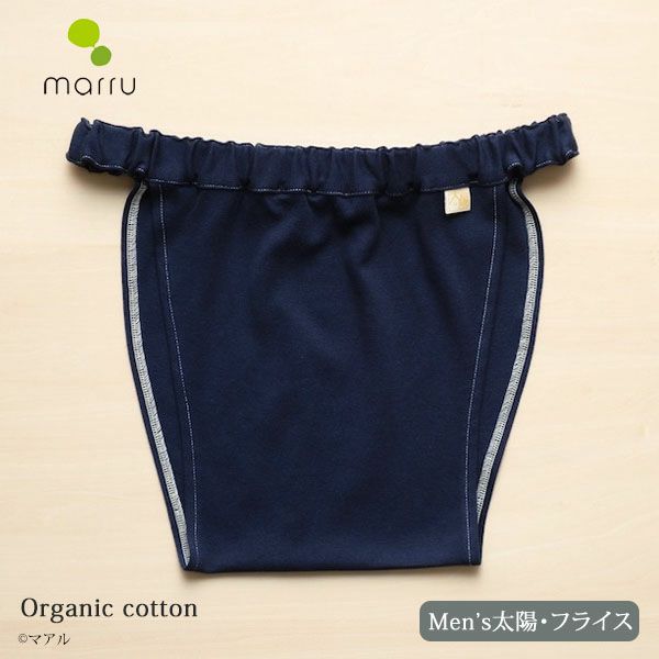 オーガニックコットン 太陽パンツ フライス