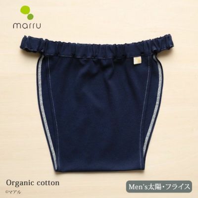 オーガニックコットン 太陽パンツ フライス