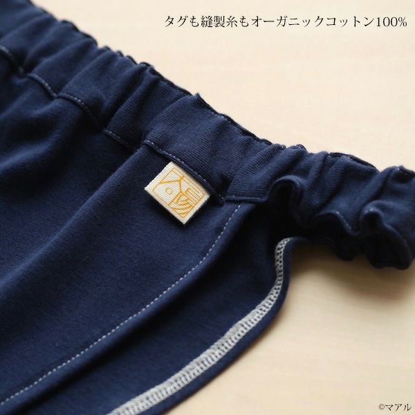 オーガニックコットン 太陽パンツ フライス