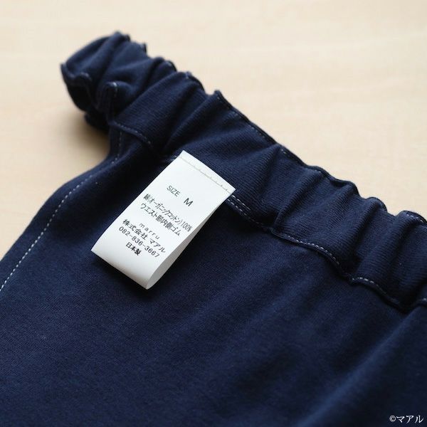 オーガニックコットン 太陽パンツ フライス