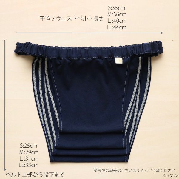 オーガニックコットン 太陽パンツ フライス