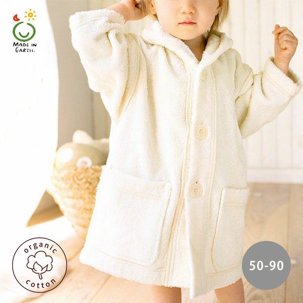 オーガニックコットン ベビー パーカーバスローブ きなり 50-90