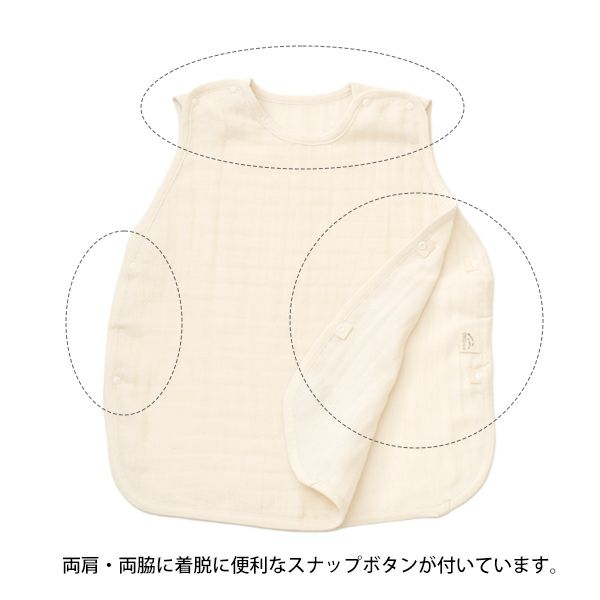 オーガニックコットン ベビー 三重織ガーゼスリーパー きなり 50-90