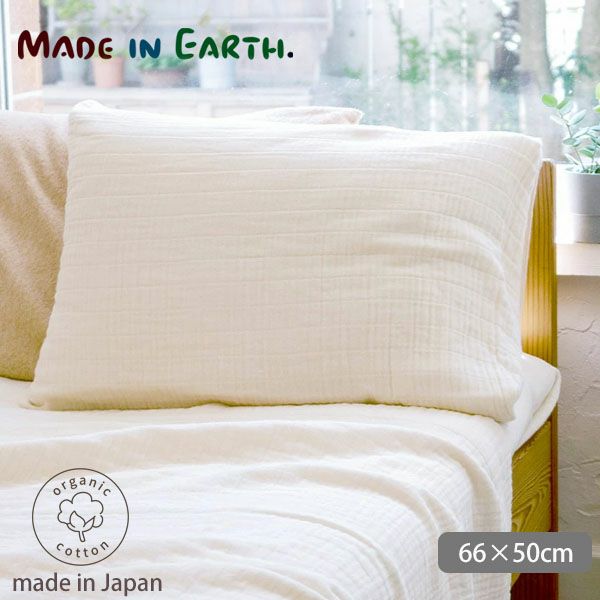 オーガニックコットン 三重織ガーゼピローケース きなり