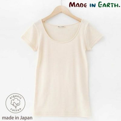 オーガニックコットン 薄手フレンチ袖インナー