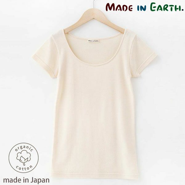 オーガニックコットン 薄手フレンチ袖インナー