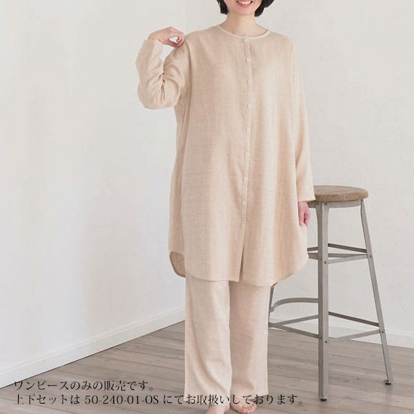 オーガニックコットン ダブルガーゼのワンピースパジャマ茶