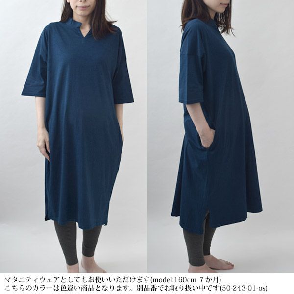 オーガニックコットン スキッパー5分袖ワンピース きなり