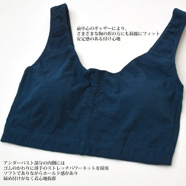 オーガニックコットン 天然藍 ハーフトップブラ