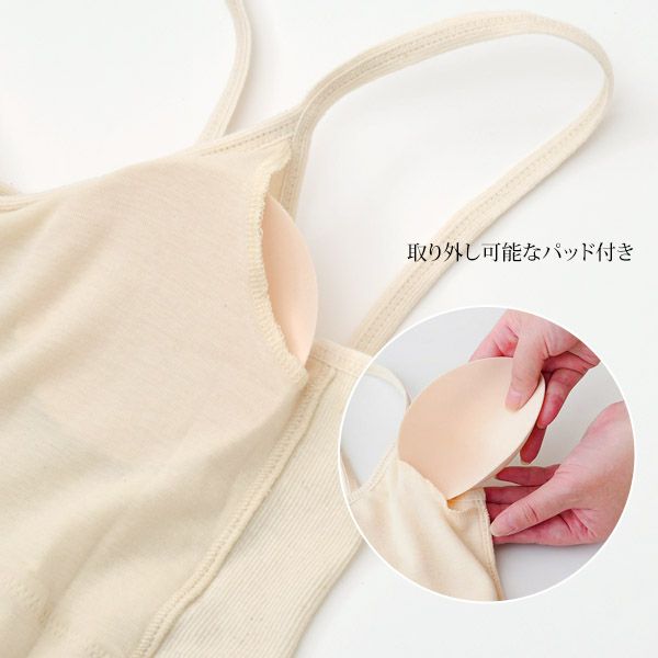 オーガニックコットン リブ編みカップ付キャミソール